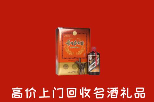 新沂市回收贵宾特制茅台酒