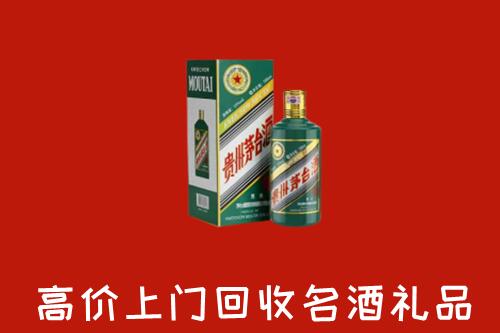新沂市回收五星茅台酒