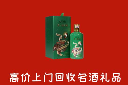 新沂市回收出口茅台酒