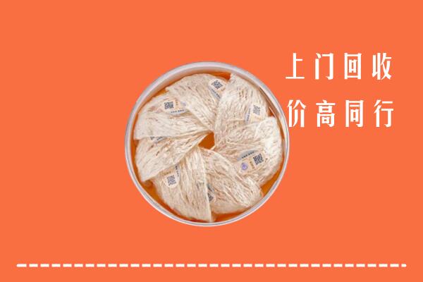 新沂市回收燕窝